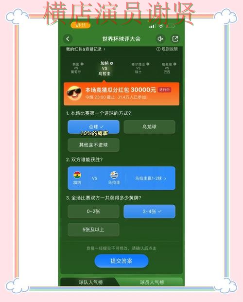世界杯竞猜平台平台对比评测与选择建议 世界杯竞猜平台平台对比评测与选择建议