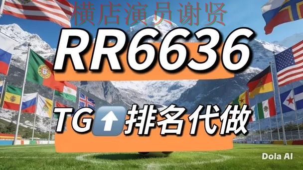 世界杯全球总决赛来临,世界杯竞猜网站玩法指南+直播与平台选择整理 世界杯全球总决赛来临,世界杯竞猜网站玩法指南+直播与平台选择整理